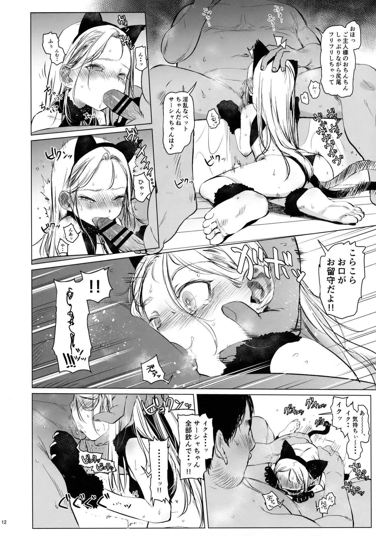 Re：ようこそサシャチャン〜個人撮影〜