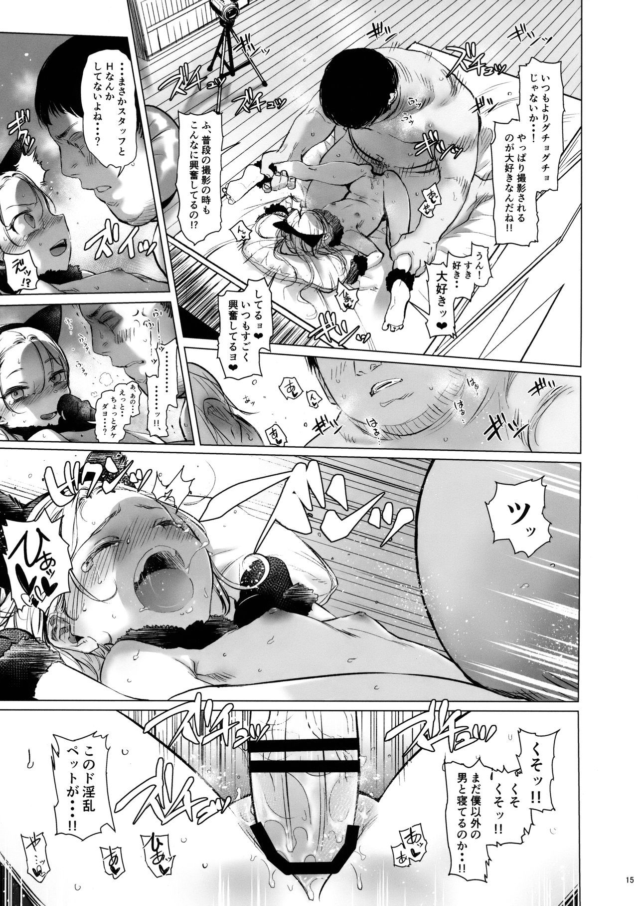Re：ようこそサシャチャン〜個人撮影〜