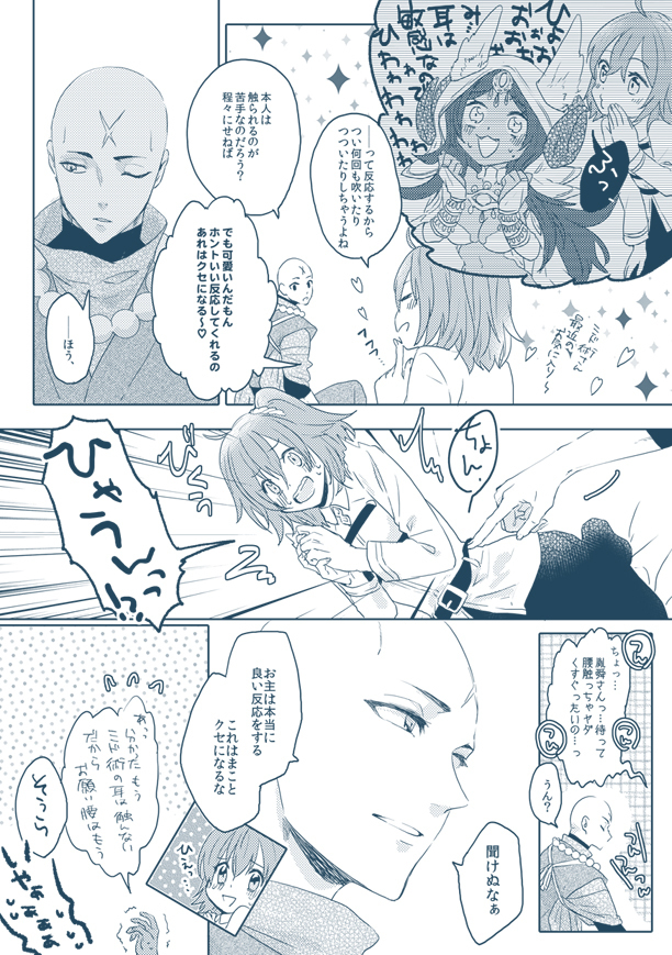 たねぐだつめ粟瀬