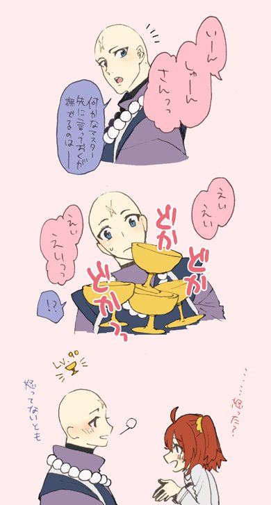 たねぐだつめ粟瀬