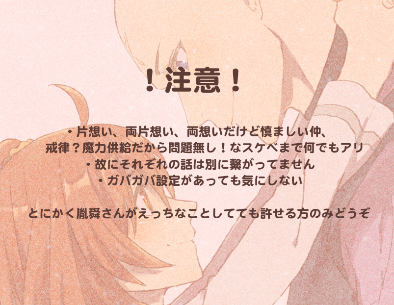 たねぐだつめ粟瀬