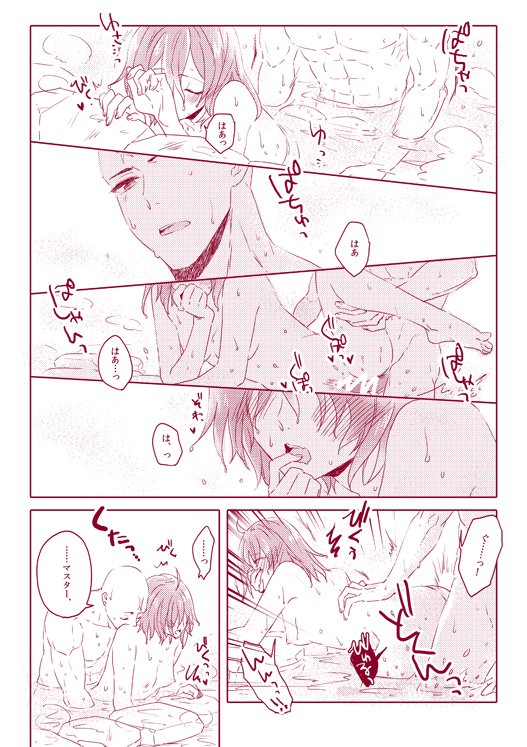 たねぐだつめ粟瀬