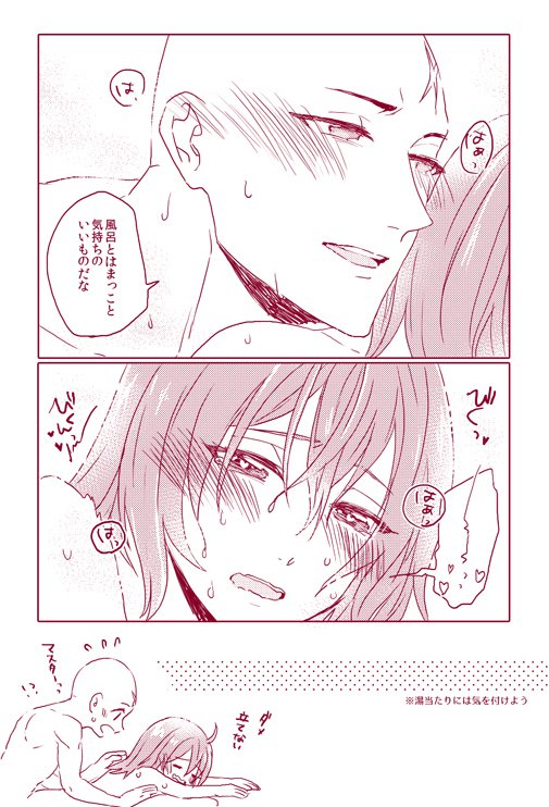 たねぐだつめ粟瀬