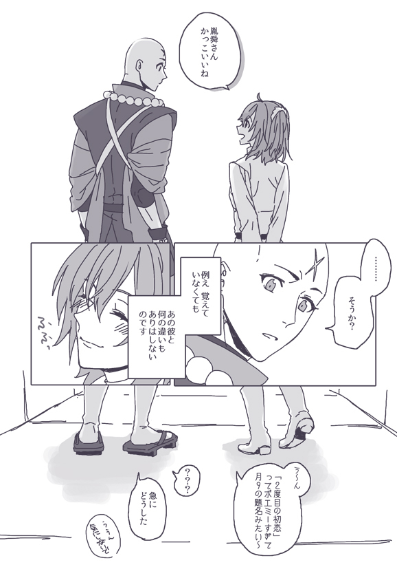 たねぐだつめ粟瀬