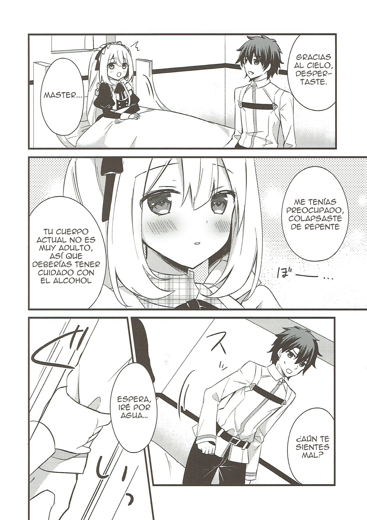 マリーにやさしくしてくださいね？ |好意により、ségentilconMaría¿sí？