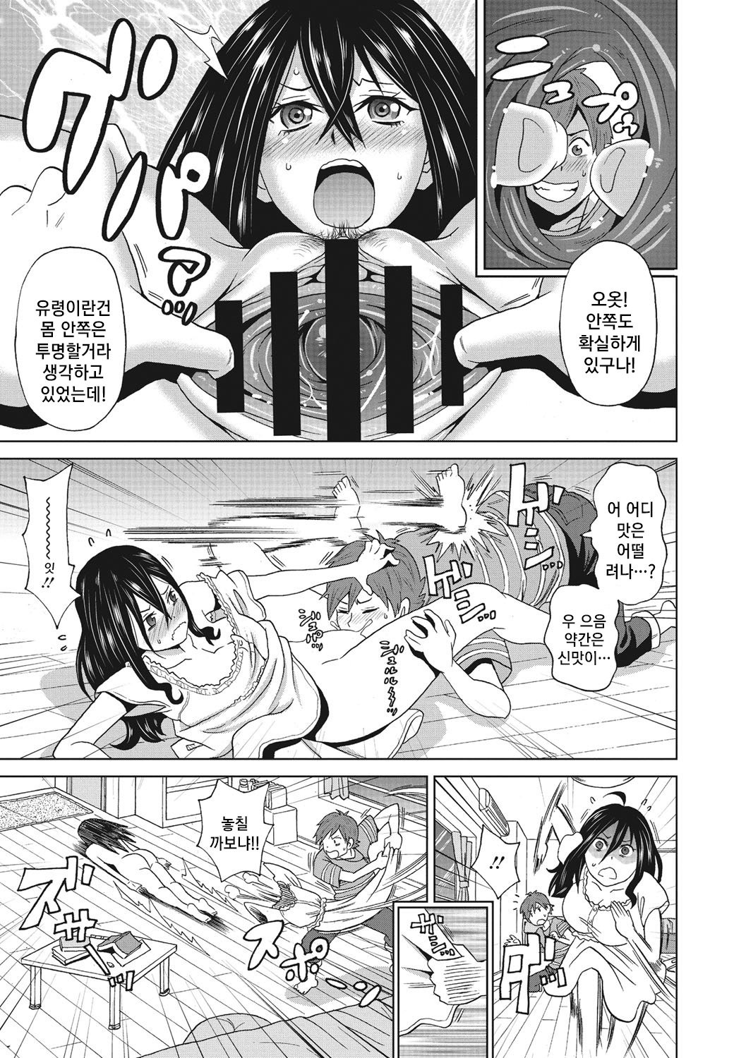 Itoshiki Acmate-My Lovely Acmate Ch.1-2