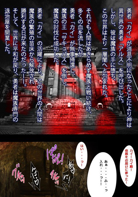 サキュバスの館 サキュバスの館