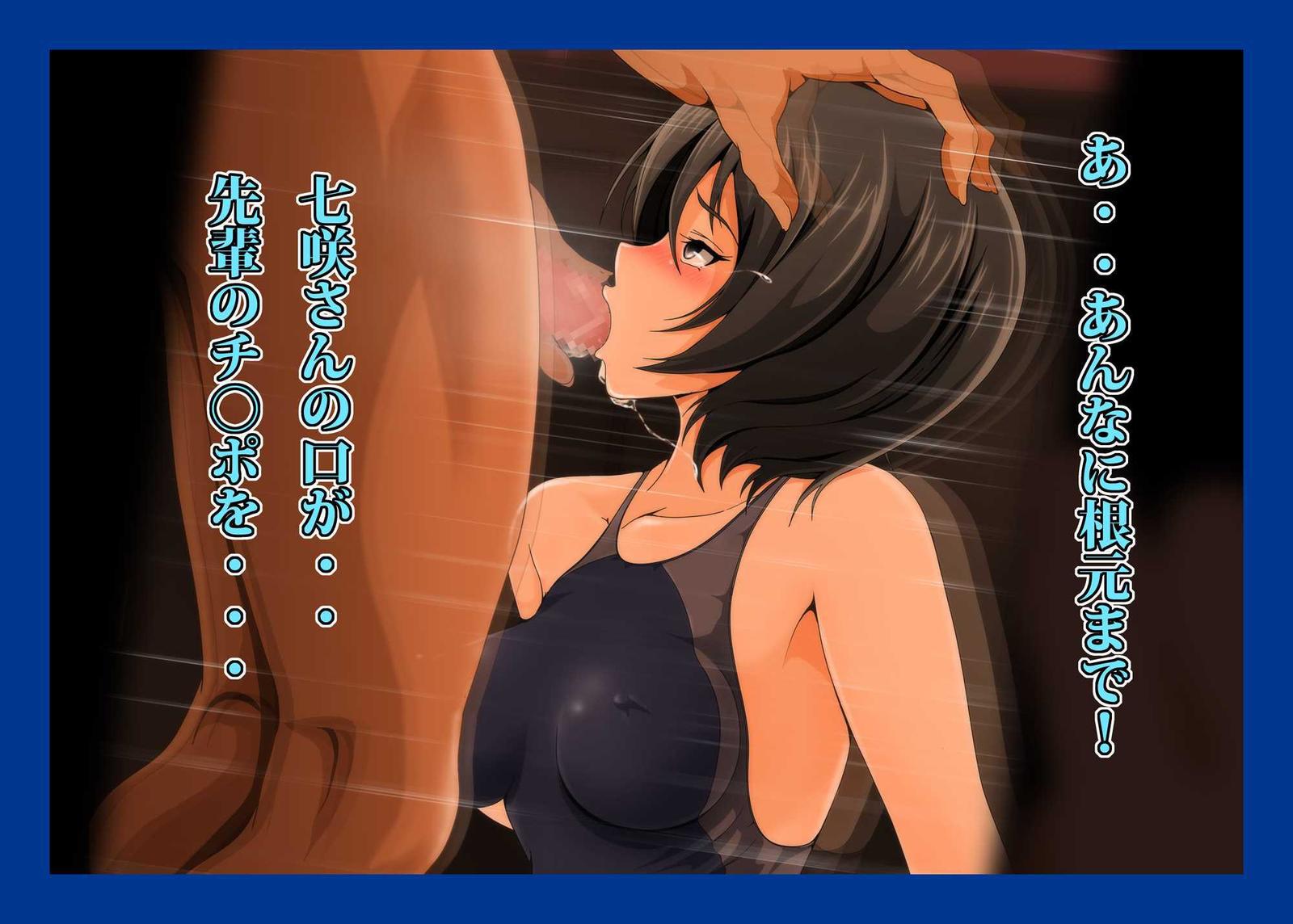 なまはめ水栄ブイン千代肉奴奴ひびき先輩編