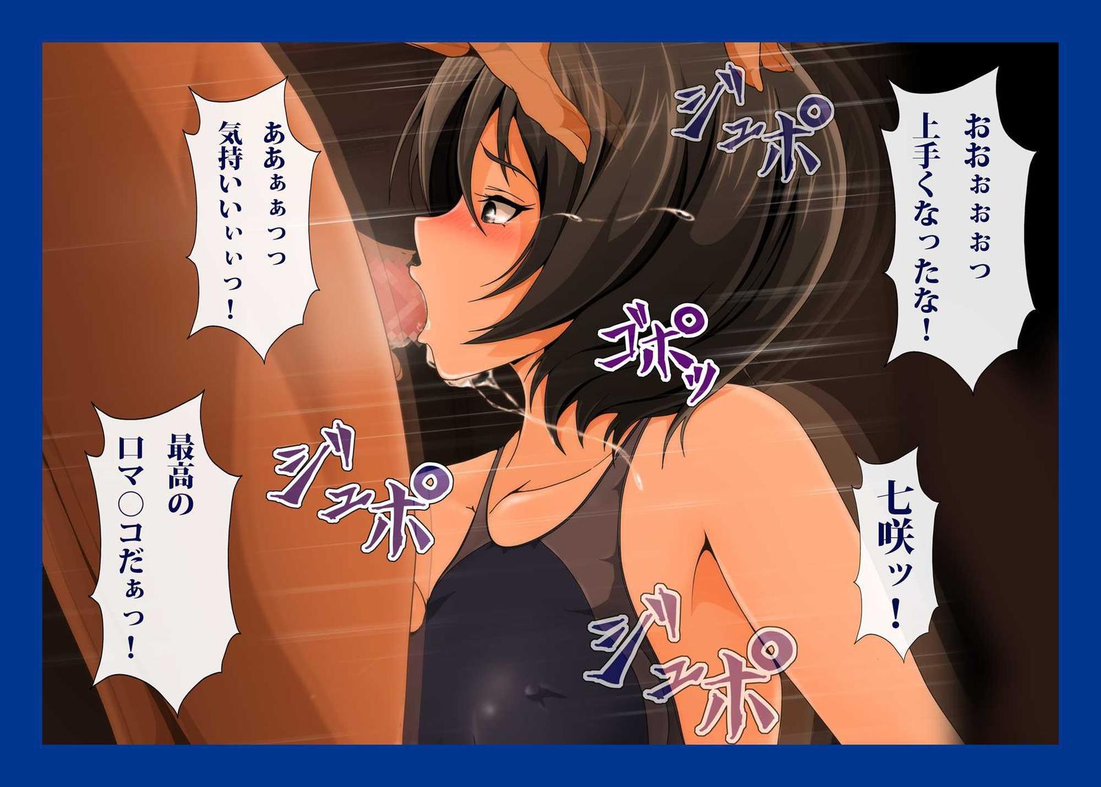 なまはめ水栄ブイン千代肉奴奴ひびき先輩編