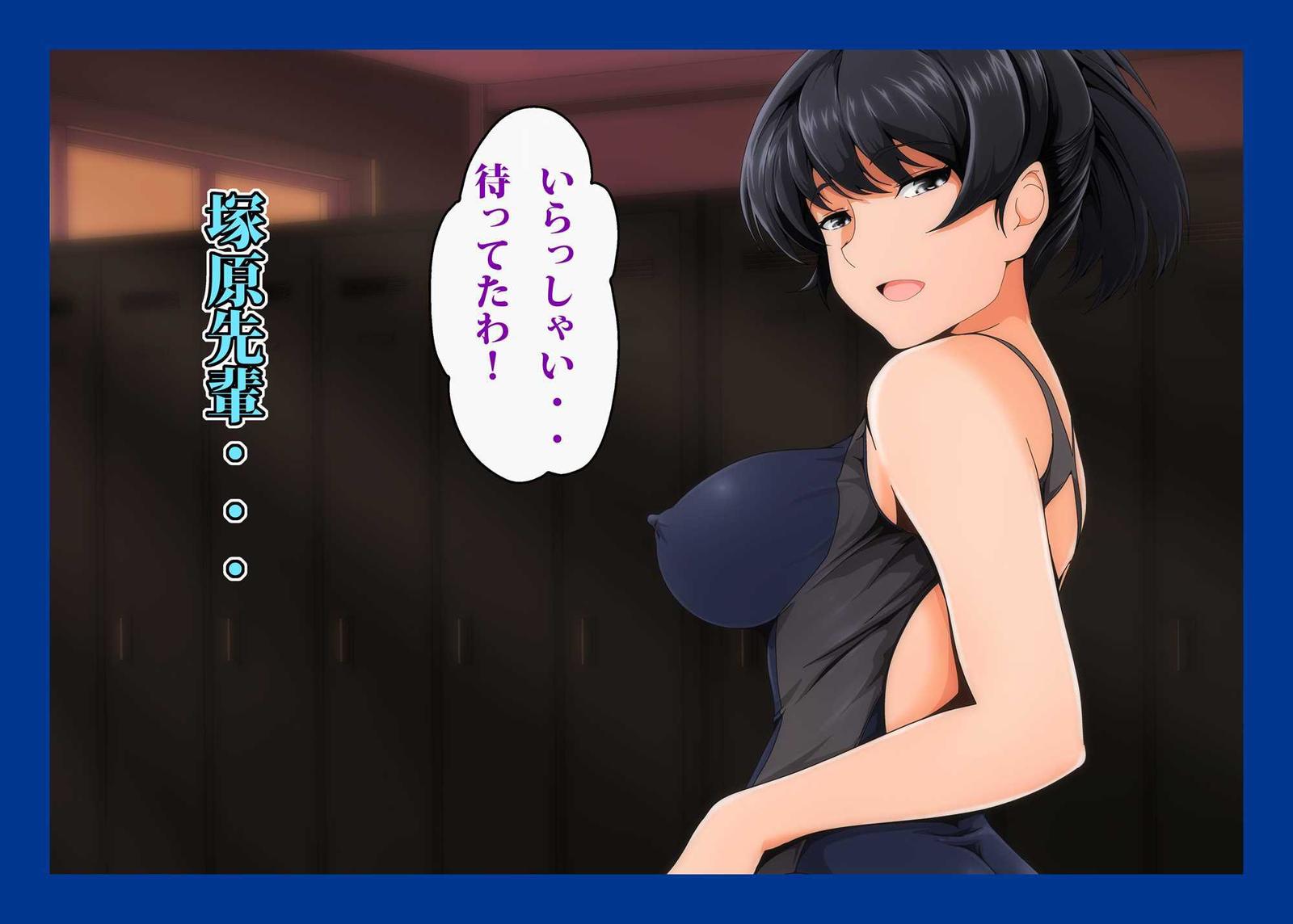 なまはめ水栄ブイン千代肉奴奴ひびき先輩編