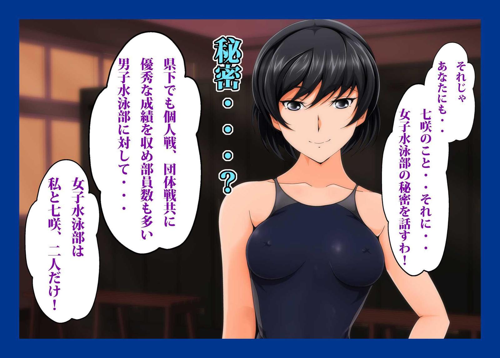 なまはめ水栄ブイン千代肉奴奴ひびき先輩編