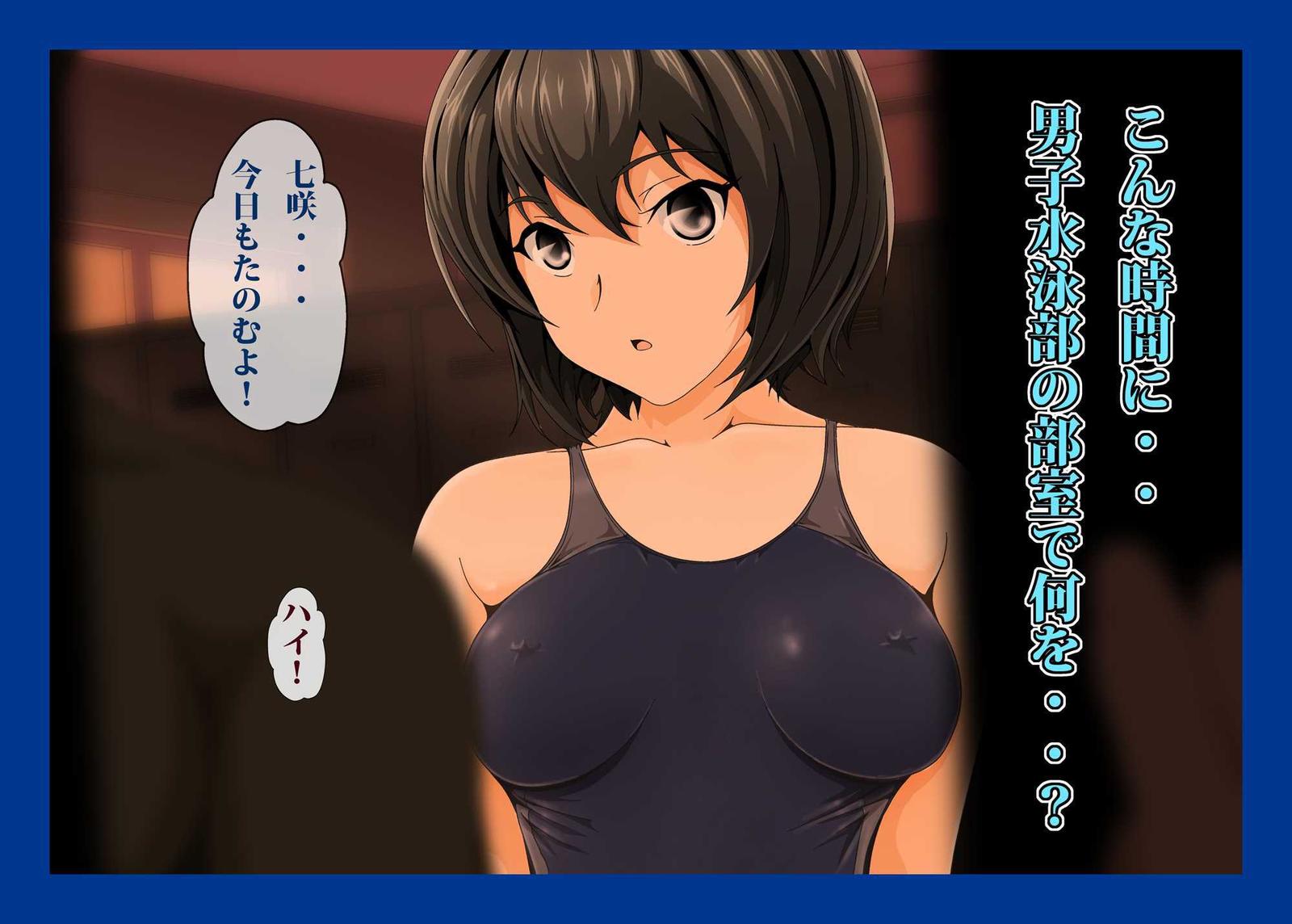 なまはめ水栄ブイン千代肉奴奴ひびき先輩編