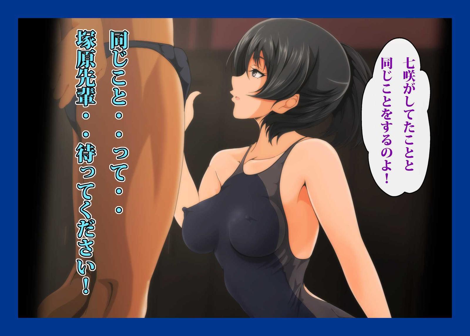 なまはめ水栄ブイン千代肉奴奴ひびき先輩編