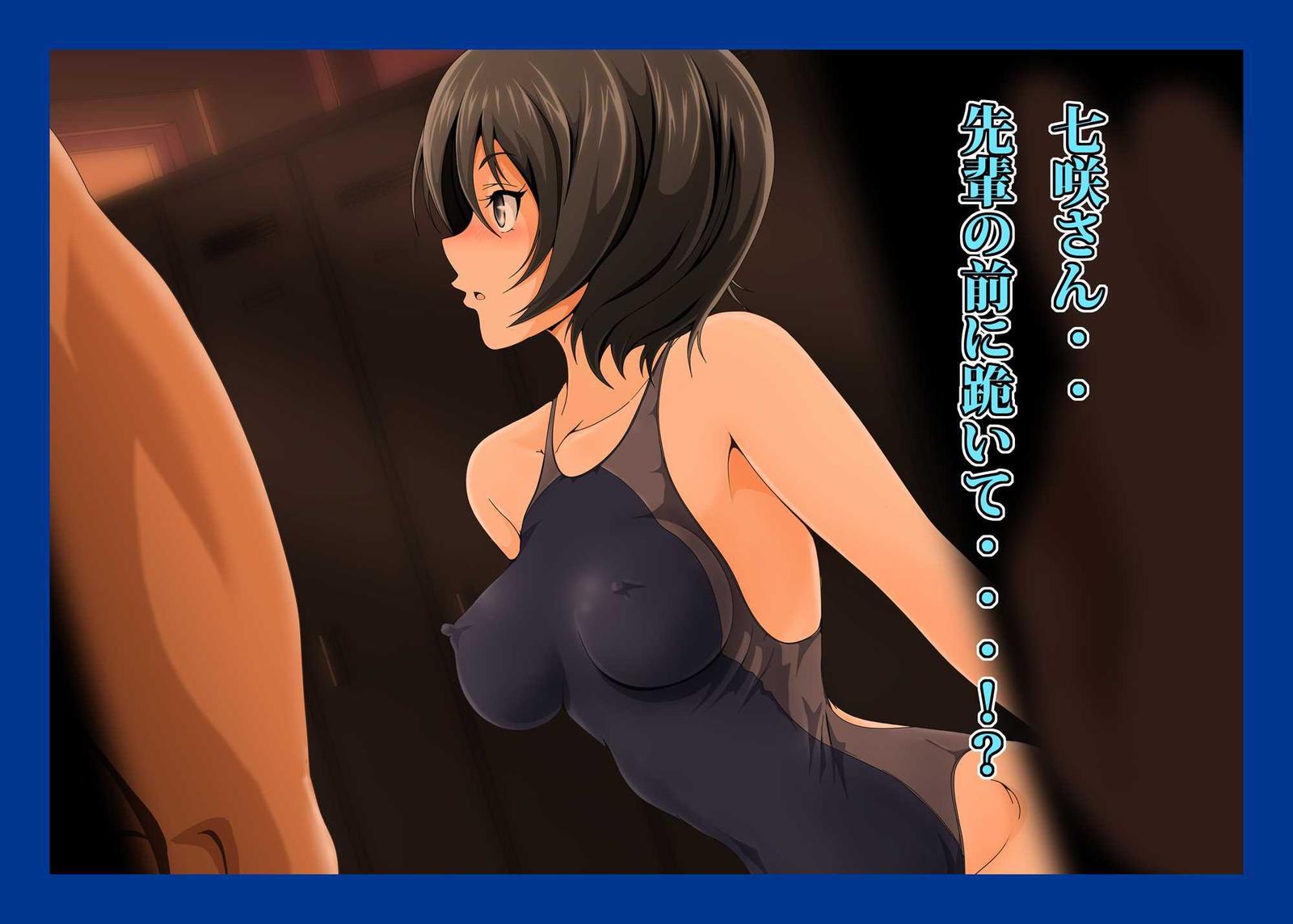 なまはめ水栄ブイン千代肉奴奴ひびき先輩編