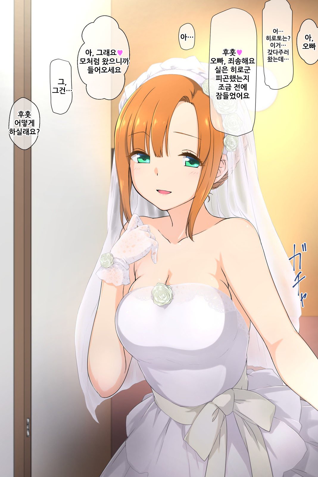 おとうとの狩野城がキモオタ月のビッチだったけん