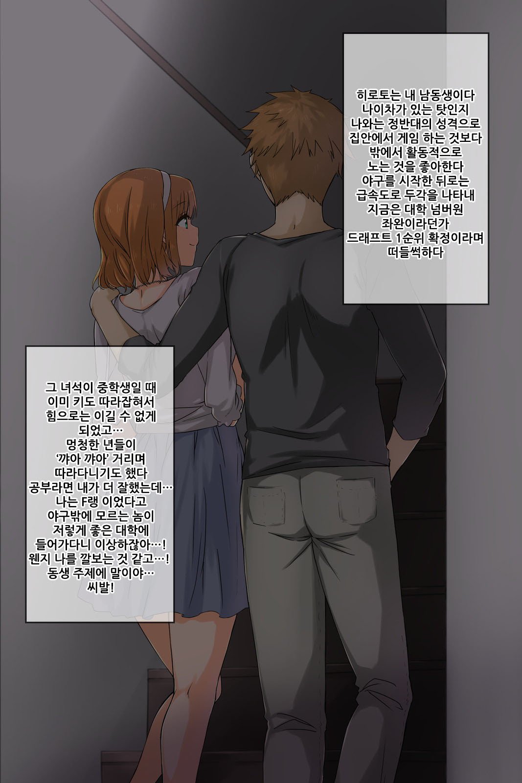 おとうとの狩野城がキモオタ月のビッチだったけん