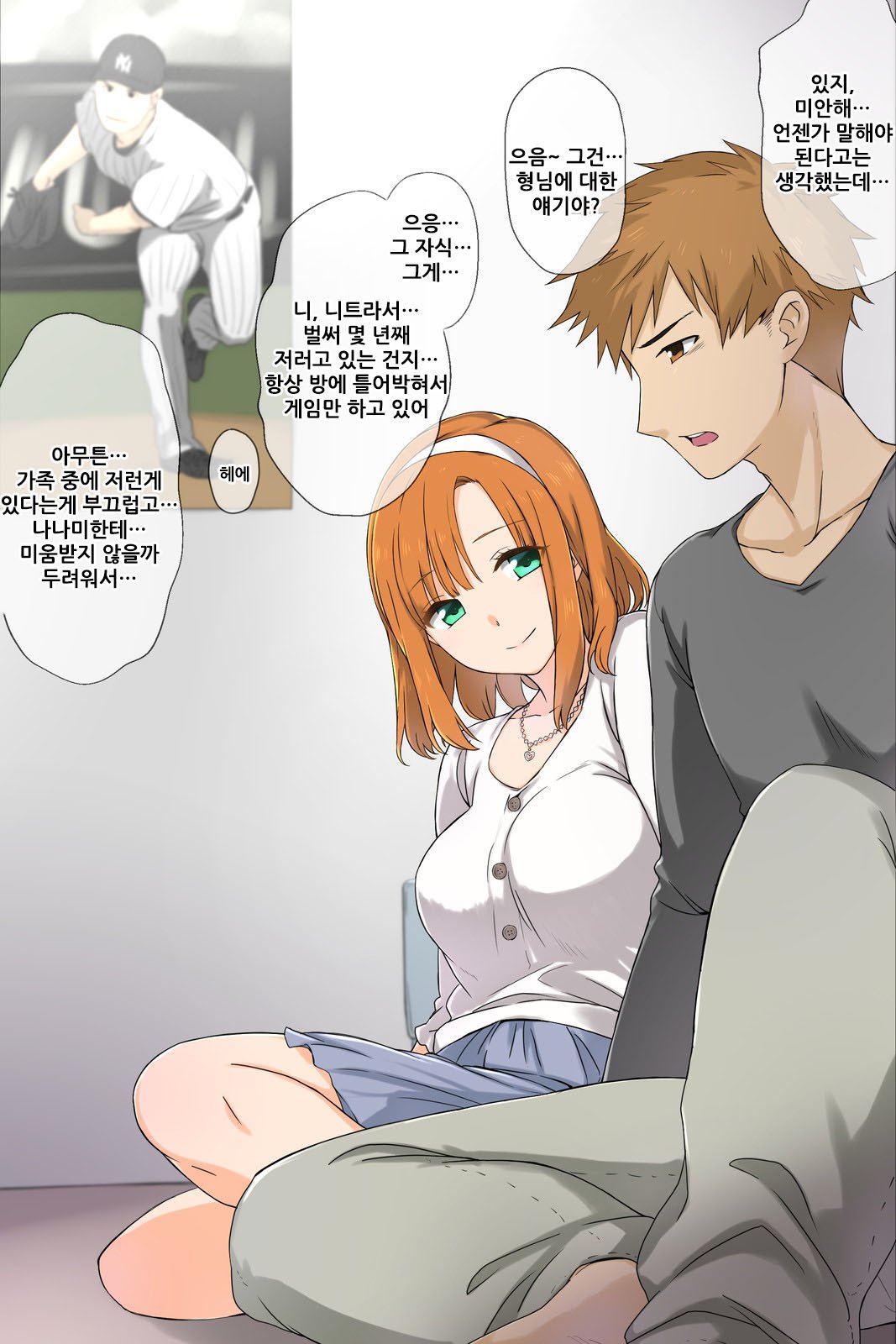 おとうとの狩野城がキモオタ月のビッチだったけん