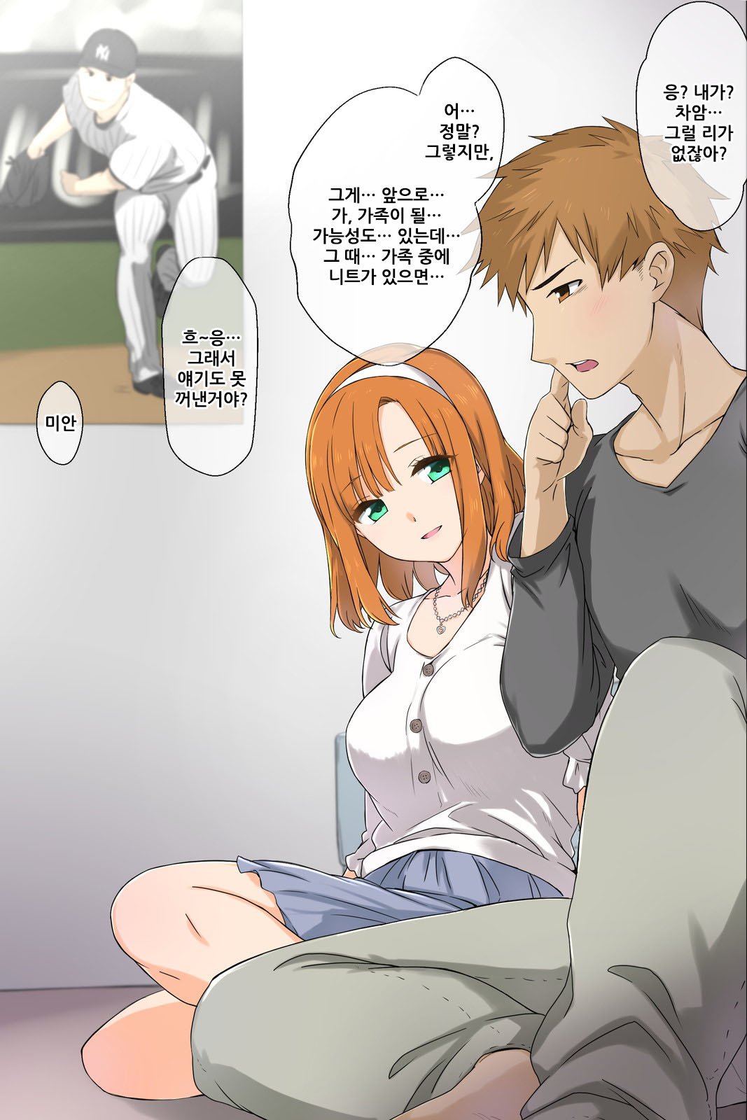 おとうとの狩野城がキモオタ月のビッチだったけん