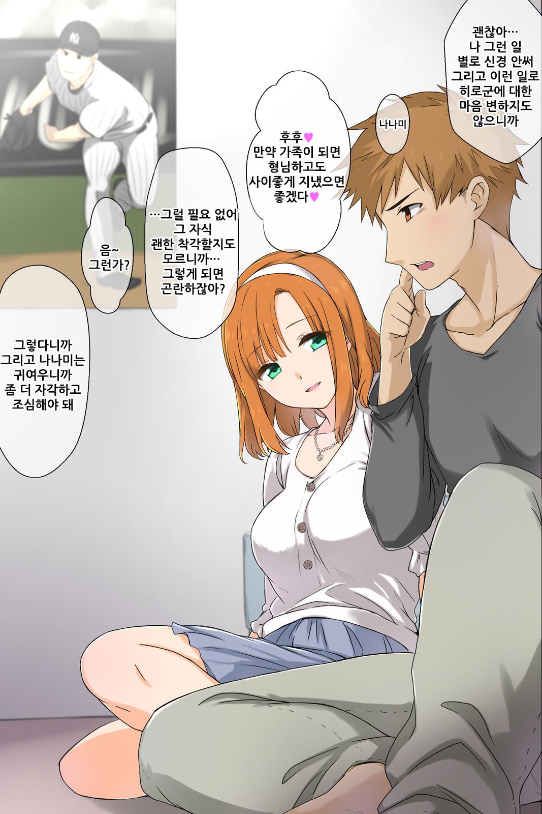 おとうとの狩野城がキモオタ月のビッチだったけん