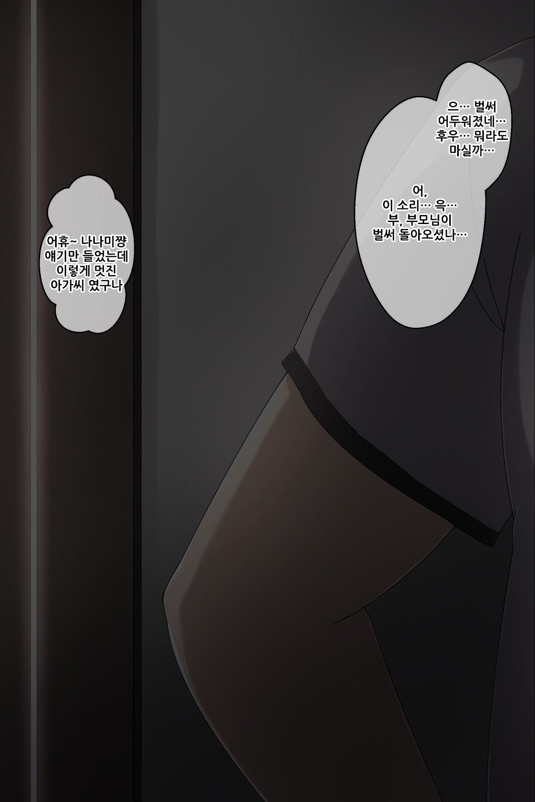 おとうとの狩野城がキモオタ月のビッチだったけん