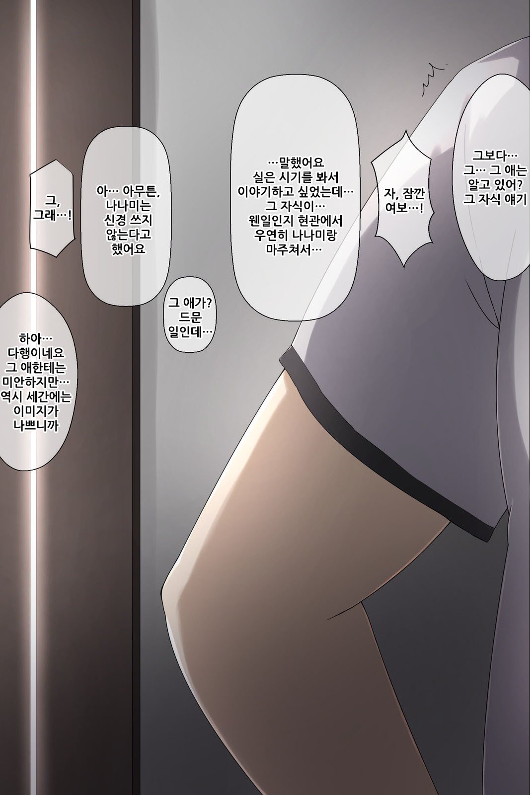 おとうとの狩野城がキモオタ月のビッチだったけん