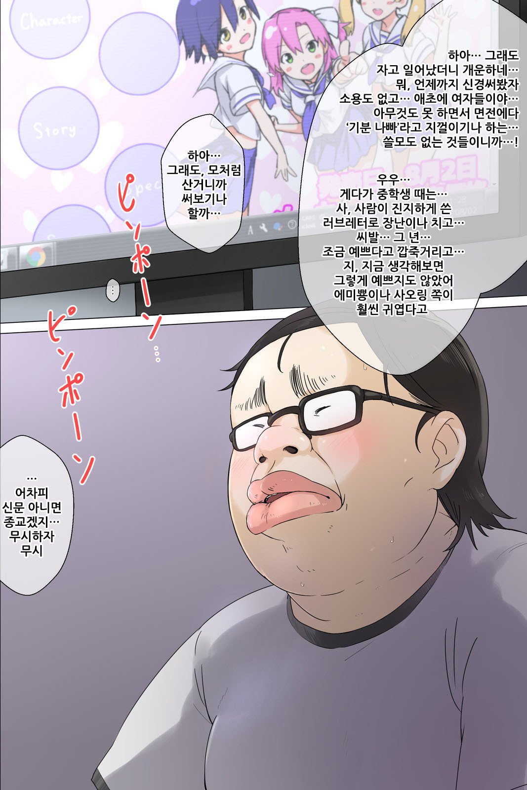 おとうとの狩野城がキモオタ月のビッチだったけん