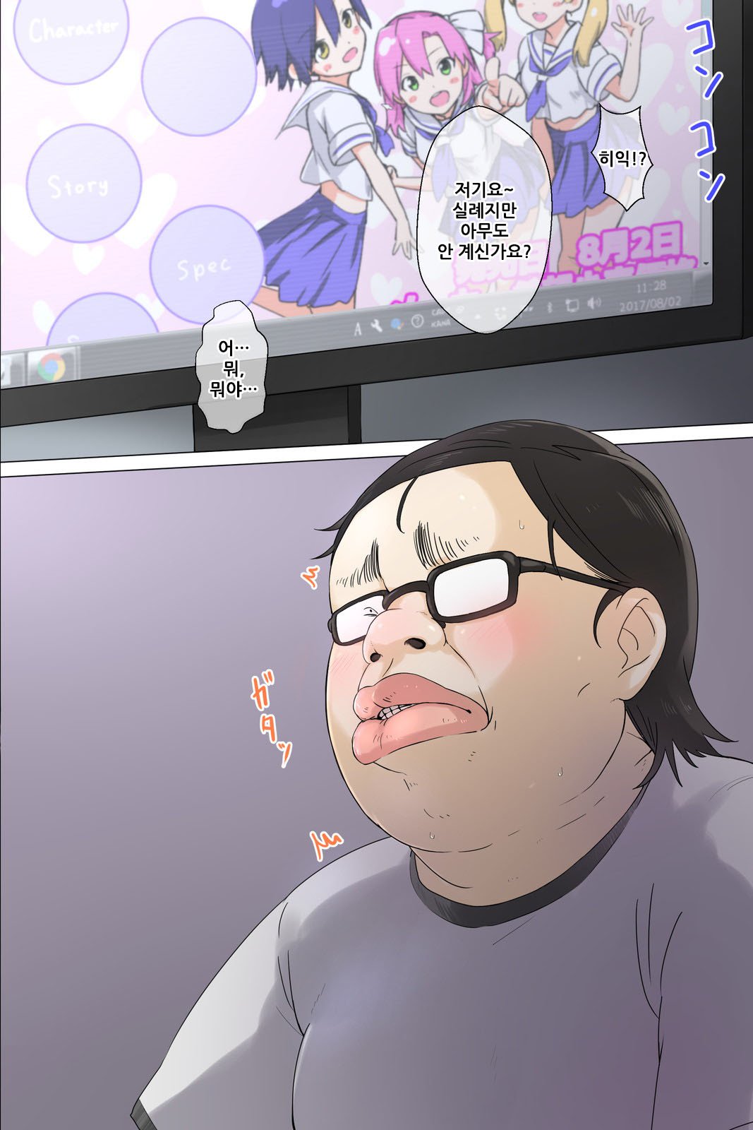 おとうとの狩野城がキモオタ月のビッチだったけん