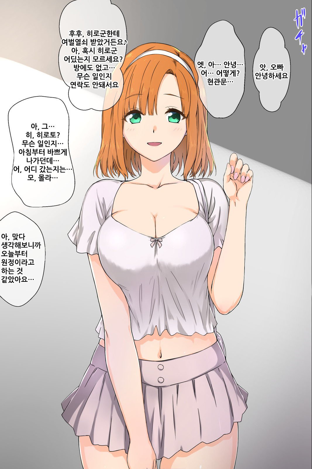 おとうとの狩野城がキモオタ月のビッチだったけん