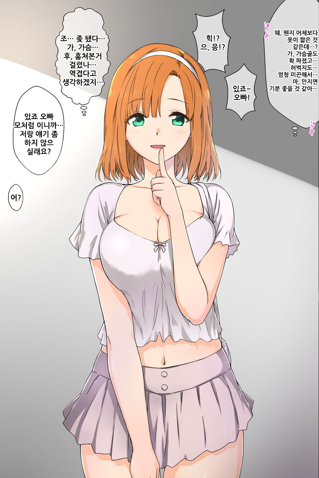 おとうとの狩野城がキモオタ月のビッチだったけん