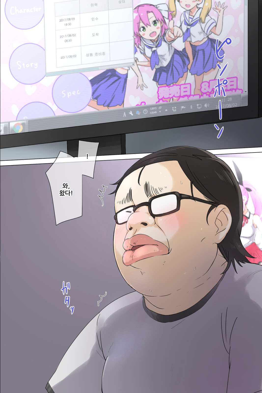 おとうとの狩野城がキモオタ月のビッチだったけん