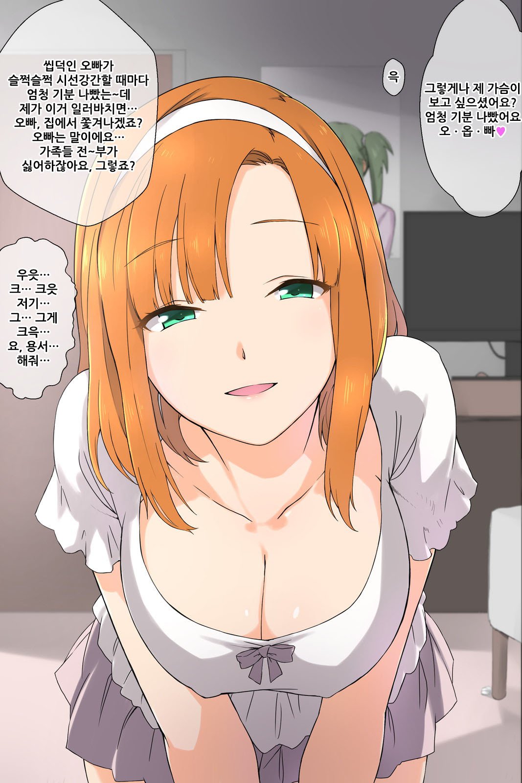 おとうとの狩野城がキモオタ月のビッチだったけん