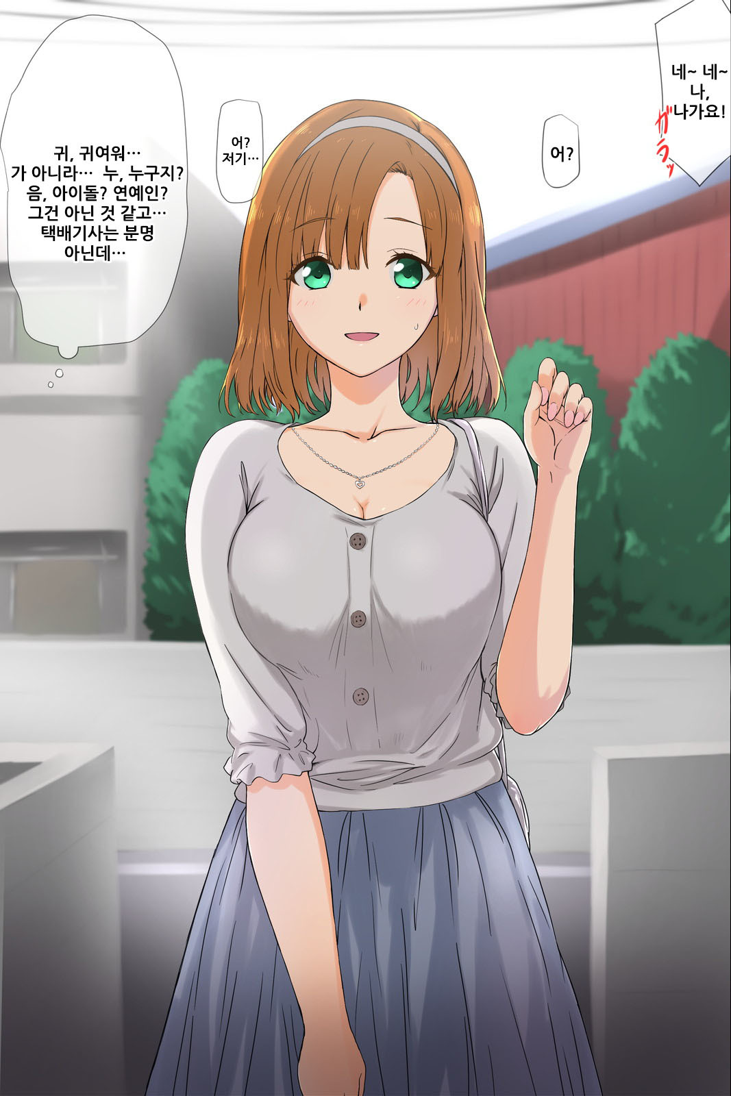 おとうとの狩野城がキモオタ月のビッチだったけん