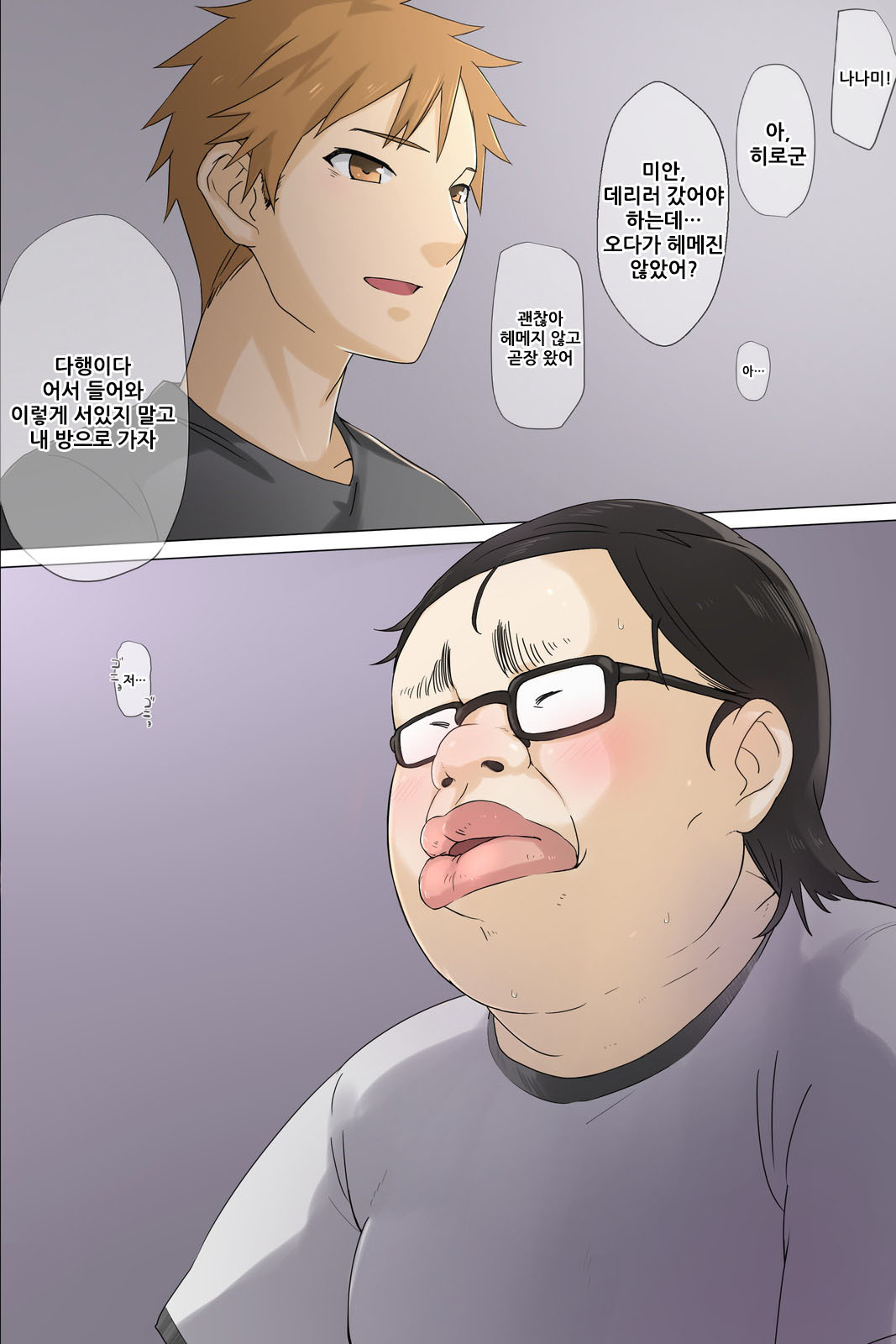 おとうとの狩野城がキモオタ月のビッチだったけん