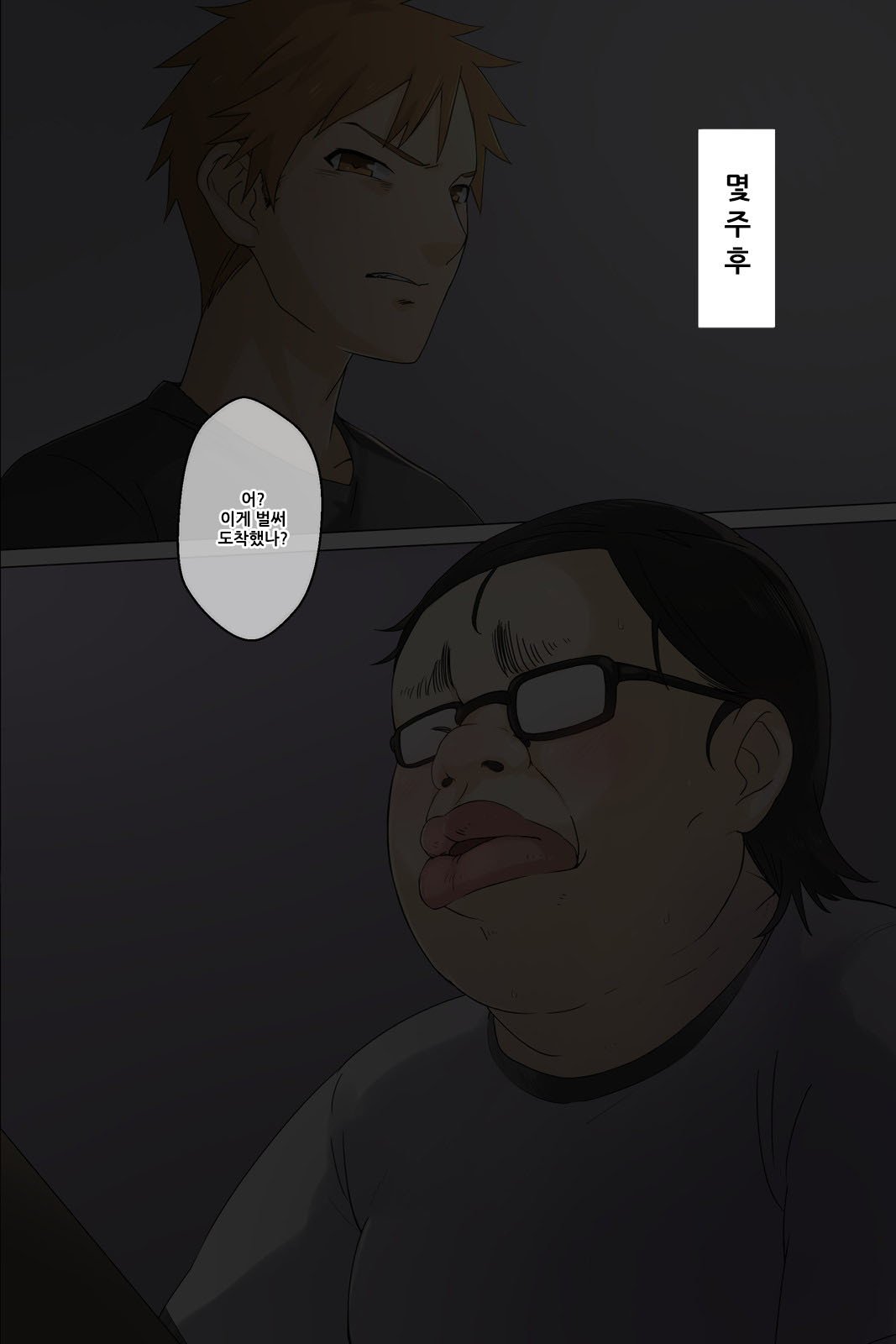 おとうとの狩野城がキモオタ月のビッチだったけん