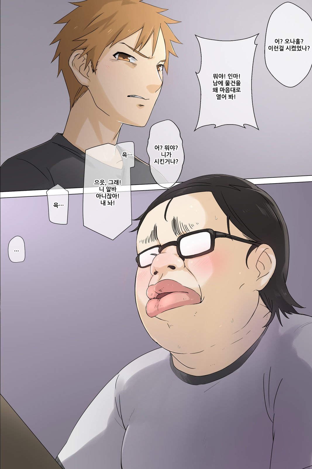 おとうとの狩野城がキモオタ月のビッチだったけん