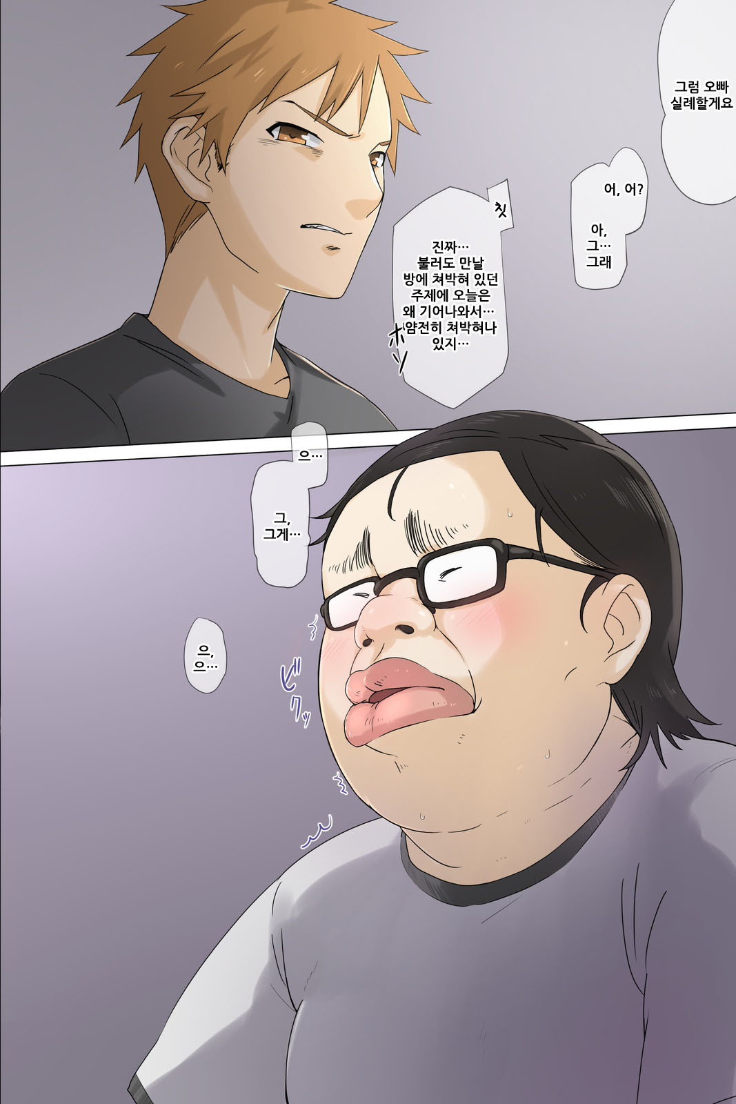 おとうとの狩野城がキモオタ月のビッチだったけん