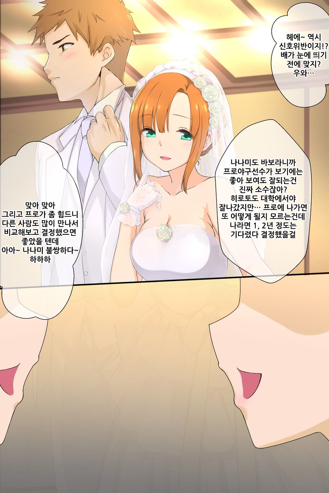 おとうとの狩野城がキモオタ月のビッチだったけん