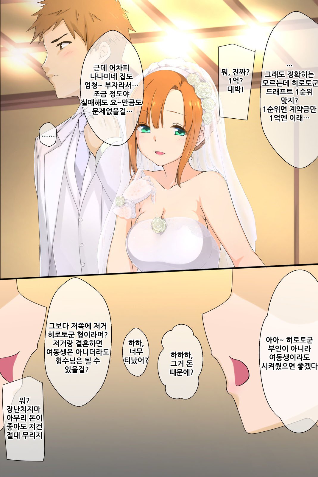 おとうとの狩野城がキモオタ月のビッチだったけん