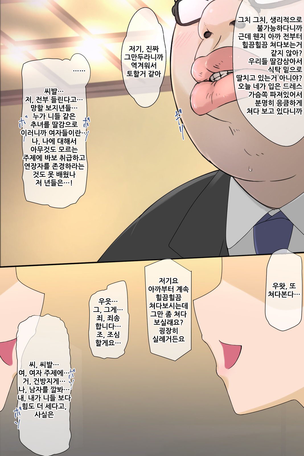 おとうとの狩野城がキモオタ月のビッチだったけん