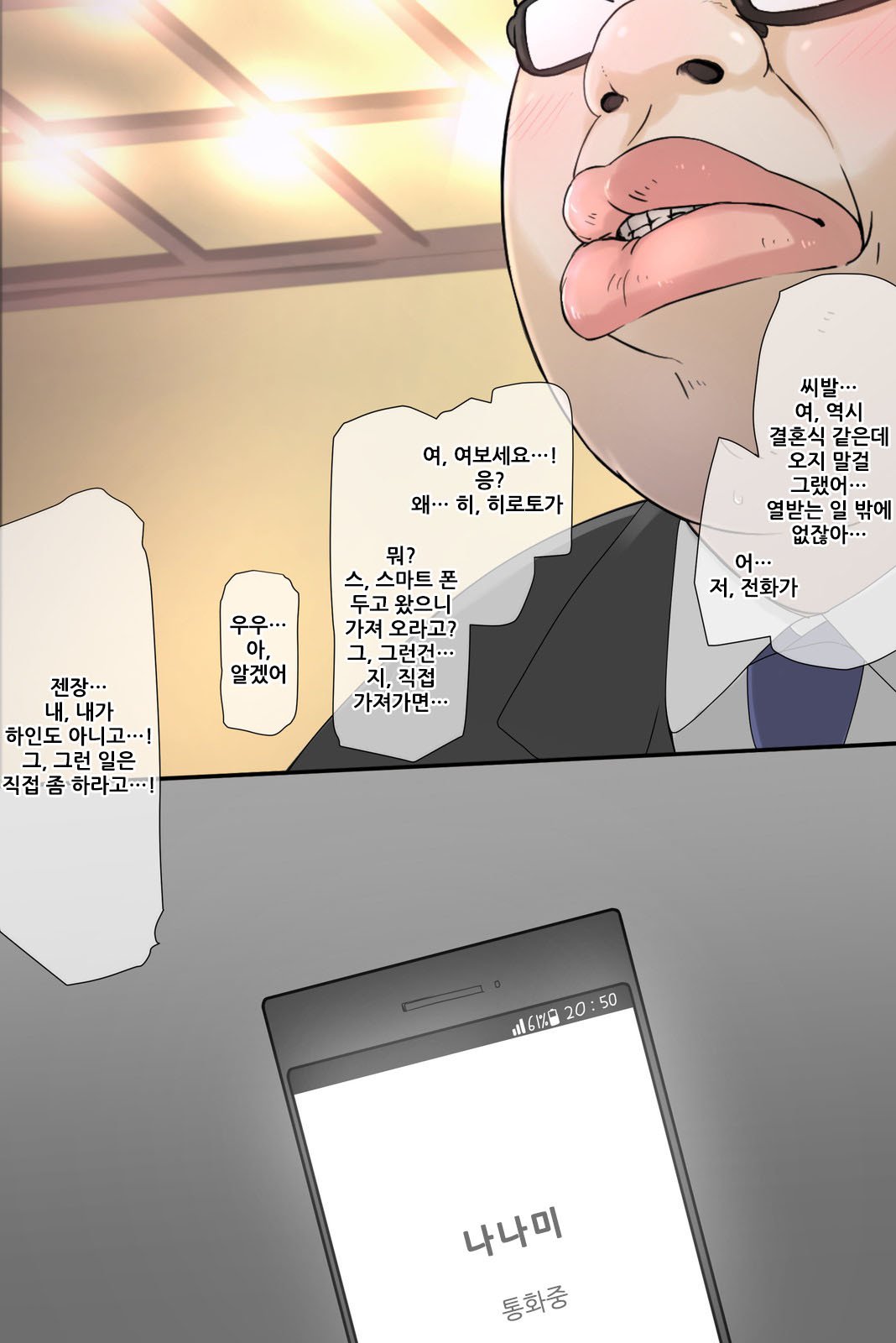 おとうとの狩野城がキモオタ月のビッチだったけん