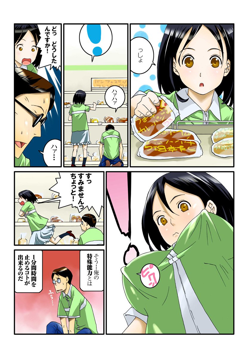 1くらハァァハァァ1巻