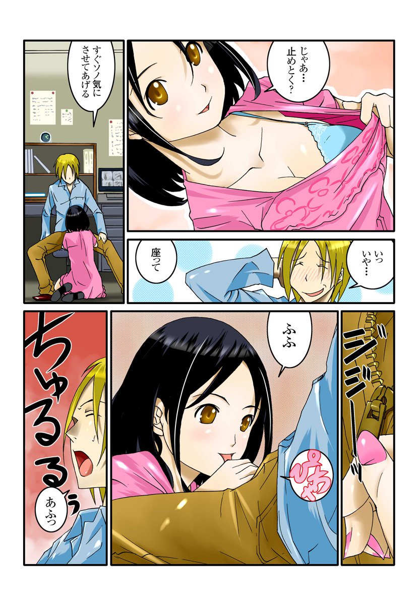 1くらハァァハァァ1巻