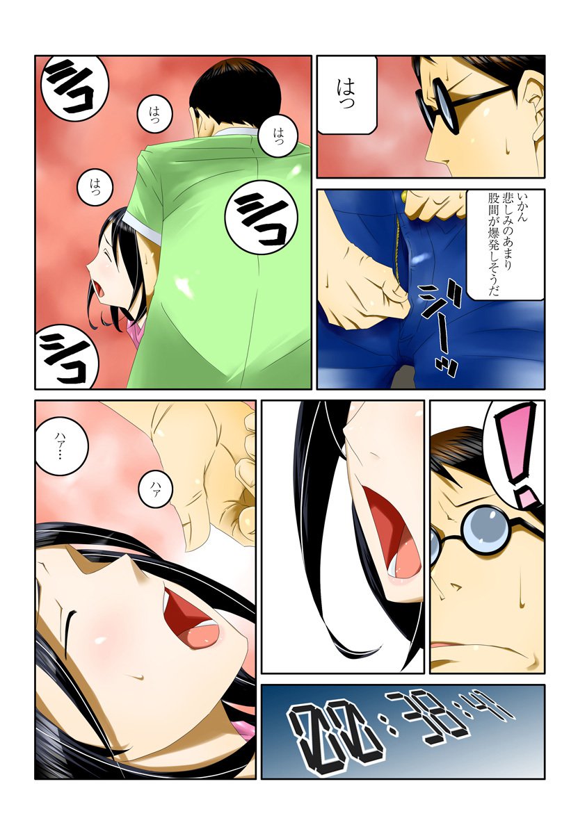 1くらハァァハァァ1巻