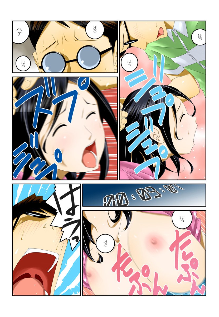 1くらハァァハァァ1巻