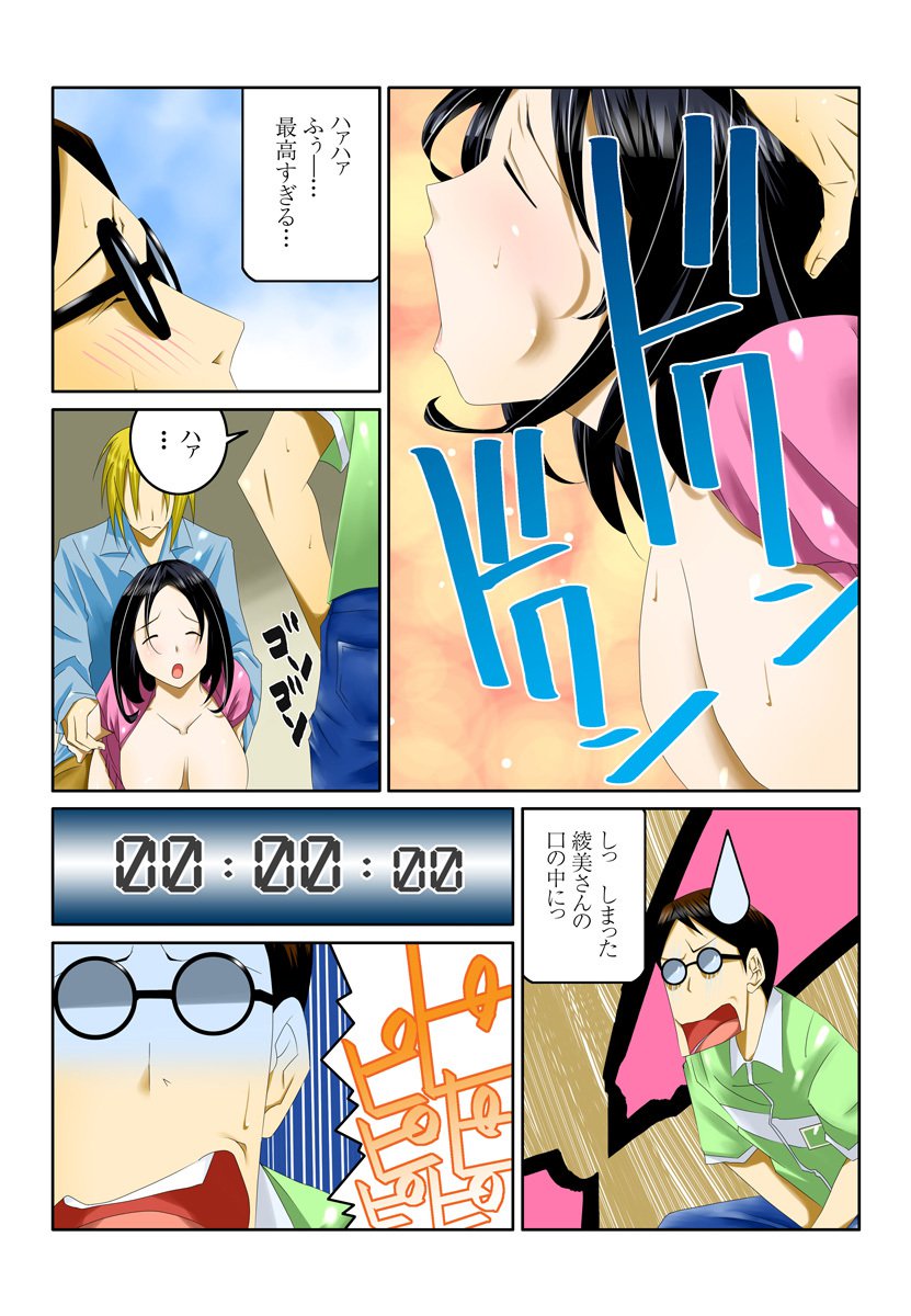 1くらハァァハァァ1巻