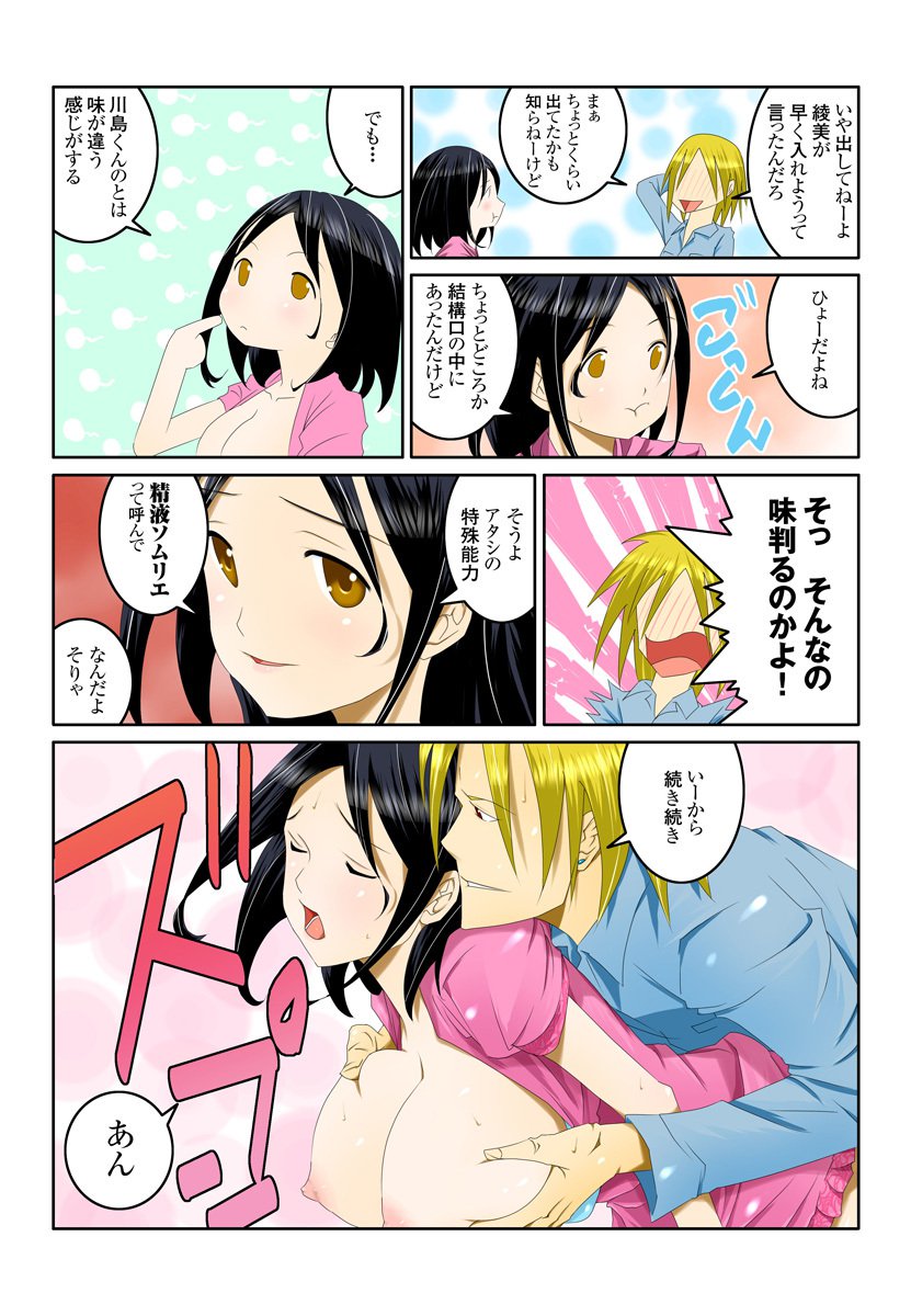 1くらハァァハァァ1巻