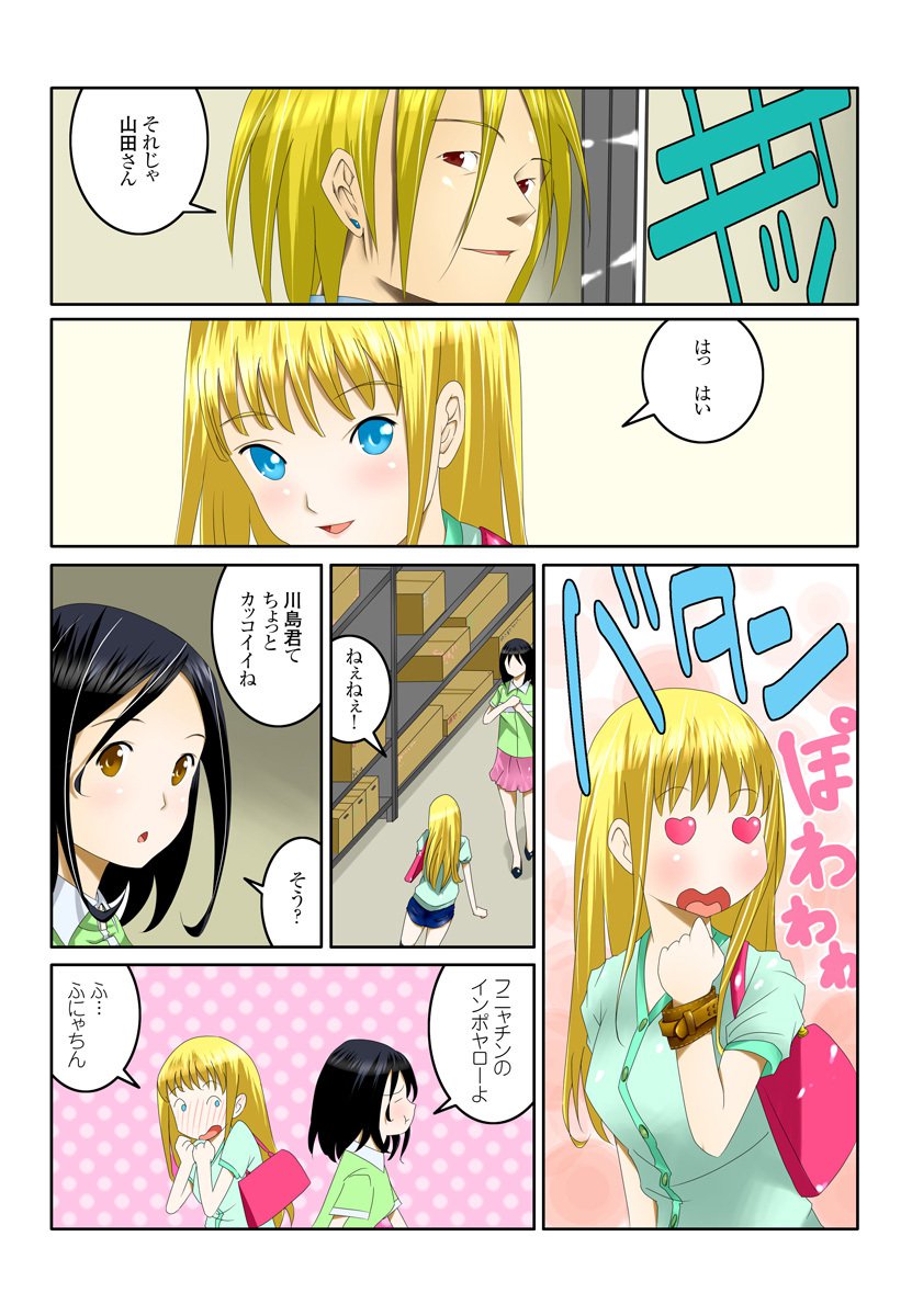 1くらハァァハァァ1巻