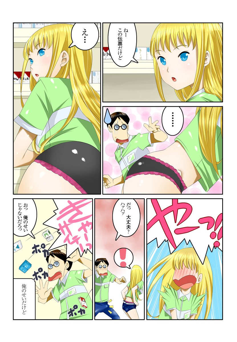 1くらハァァハァァ1巻