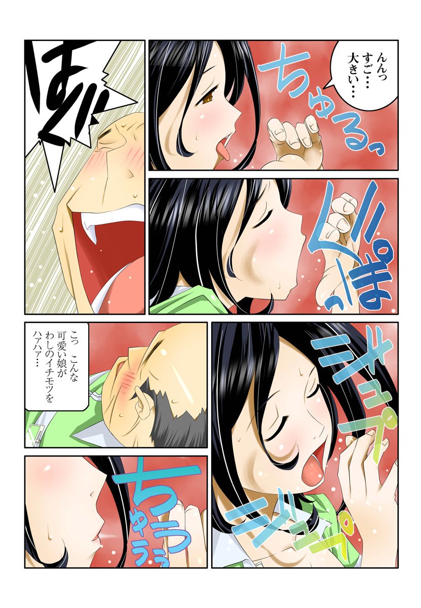 1くらハァァハァァ1巻