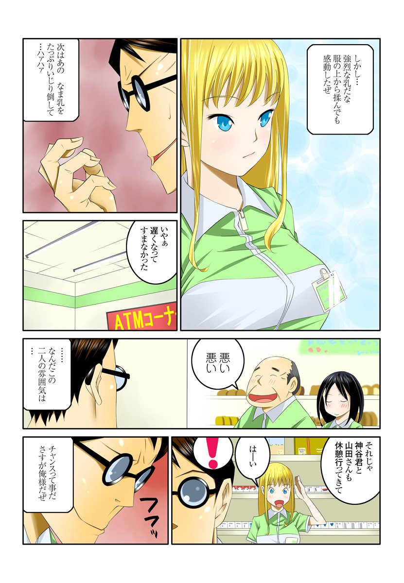 1くらハァァハァァ1巻